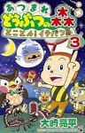 あつまれどうぶつの森ー無人島Diaryー(1-8巻セット・以下続巻)ココナス☆ルンバ【1週間以内発送】
