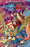 【予約商品】ポケットモンスターSPECIAL ソード・シールド(1-7巻セット)