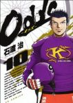 Odds　全巻(1-10巻セット・完結)石渡治【1週間以内発送】