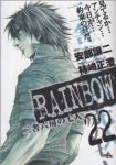 RAINBOW 二舎六房の七人【全22巻完結セット】 柿崎正澄