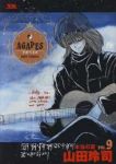 AGAPES 【全9巻セット・完結】/山田玲司