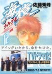 海猿【全12巻完結セット】 佐藤秀峰
