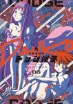 【予約商品】炎の闘球女 ドッジ弾子(1-6巻セット)