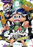 【予約商品】Splatoon バンカラ!(1-8巻セット)