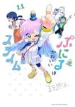 【予約商品】ぷにるはかわいいスライム(1-11巻セット)