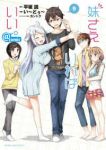 妹さえいればいい。@comic　全巻(1-9巻セット・完結)平坂読【1週間以内発送】