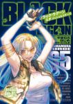 BLACK LAGOON エダ イニシャルステージ(1-5巻セット・以下続巻)やまむらはじめ【1週間以内発送】