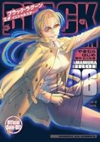 BLACK LAGOON エダ イニシャルステージ(1-6巻セット・以下続巻)やまむらはじめ【1週間以内発送】