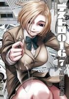 【予約商品】デストロ016(1-7巻セット)