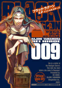 【予約商品】BLACK LAGOON エダ イニシャルステージ(1-9巻セット)