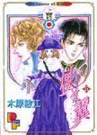 杖と翼　全巻(1-6巻セット・完結)木原敏江【1週間以内発送】