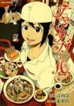 チャイナガール (ビッグコミックス) 青山 景; 花形 怜