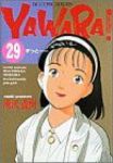 YAWARA!　全巻(1-29巻セット・完結)浦沢直樹【1週間以内発送】