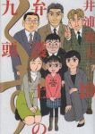 弁護士のくず【全10巻完結セット】 井浦秀夫