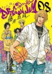 DRAGON JAM (8) 藤井五成