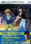 風俗行ったら人生変わったwww【全2巻完結セット】 山口かつみ