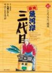 築地魚河岸三代目【全42巻完結セット】 はしもとみつお