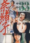 奈緒子　全巻(1-33巻セット・完結)中原裕【1週間以内発送】