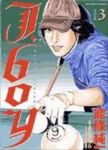 J・BOY second season【全3巻完結セット】 能條純一