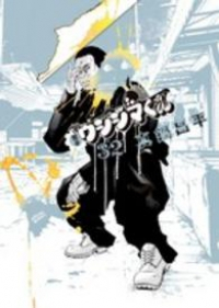 闇金ウシジマくん (32) 真鍋昌平