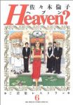Heaven?【変型版】　全巻(1-6巻セット・完結)佐々木倫子【1週間以内発送】