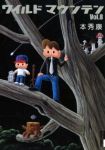 ワイルドマウンテン　全巻(1-8巻セット・完結)本秀康【1週間以内発送】