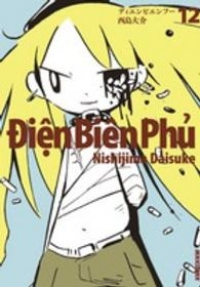 ディエンビエンフ-　全巻(1-12巻セット・完結)西島大介【1週間以内発送】