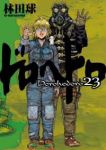 ドロヘドロ　全巻(1-23巻セット・完結)林田球【1週間以内発送】