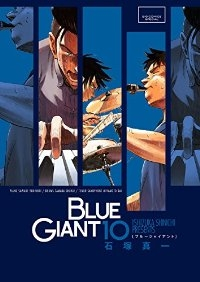 【予約商品】BLUE GIANT(全10巻セット)