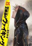 王様達のヴァイキング (15) さだやす