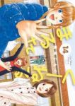くーねるまるた　全巻(1-14巻セット・完結)高尾じんぐ【1週間以内発送】