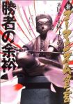 新ゴーマニズム宣言 【変型版・A5サイズ】　全巻(1-14巻セット・完結)小林よしのり【1週間以内発送】