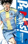 BE BLUES!ー青になれー (39) 田中モトユキ