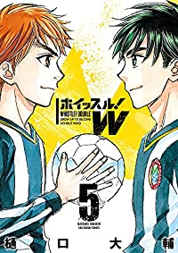ホイッスル!W　全巻(1-5巻セット・完結)樋口大輔【1週間以内発送】