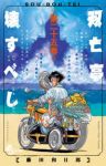 双亡亭壊すべし　全巻(1-25巻セット・完結)藤田和日郎【1週間以内発送】