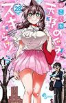 天野めぐみはスキだらけ!　全巻(1-28巻セット・完結)ねこぐち【1週間以内発送】