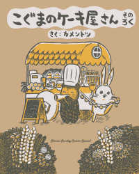 こぐまのケーキ屋さん(1-6巻セット・以下続巻)カメントツ【1週間以内発送】