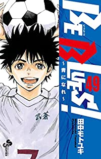 BE BLUES!　全巻(1-49巻セット・完結)田中モトユキ【1週間以内発送】