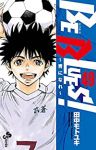 BE BLUES!　全巻(1-49巻セット・完結)田中モトユキ【1週間以内発送】