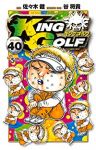 【予約商品】KING GOLF(1-40巻セット)