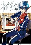 青のオーケストラ【1-11巻セット】 阿久井真
