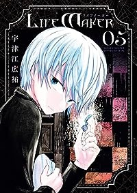 【予約商品】LIFE MAKER(全5巻セット)