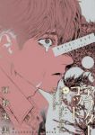 アフターゴッド(1-6巻セット・以下続巻)江野朱美【1週間以内発送】