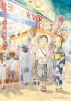 からかい上手の高木さん　全巻(1-20巻セット・完結)山本崇一朗【1週間以内発送】