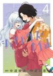 【予約商品】シェアハウス・ナイル(全4巻セット)