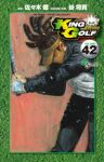 KING GOLF(1-42巻セット・以下続巻)佐々木健【1週間以内発送】