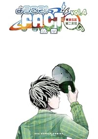 ようこそ!FACT(東京S区第二支部)へ　全巻(1-4巻セット・完結)魚豊【1週間以内発送】