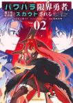 パワハラ限界勇者、魔王軍から好待遇でスカウトされる@comic【1-2巻セット】 島崎勇輝
