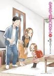 からかい上手の(元)高木さん　全巻(1-23巻セット・完結)稲葉光史【1週間以内発送】