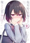 塩対応の佐藤さんが俺にだけ甘い@comic(1-9巻セット・以下続巻)鉄山かや【1週間以内発送】